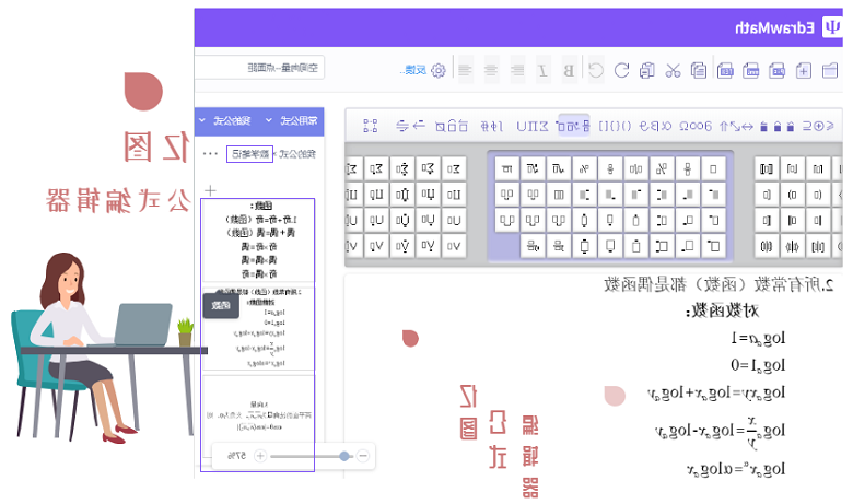 星空体育官网登录入口
公式编辑器云收藏公式