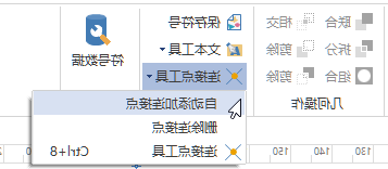 星空体育官网登录入口
添加连接点工具