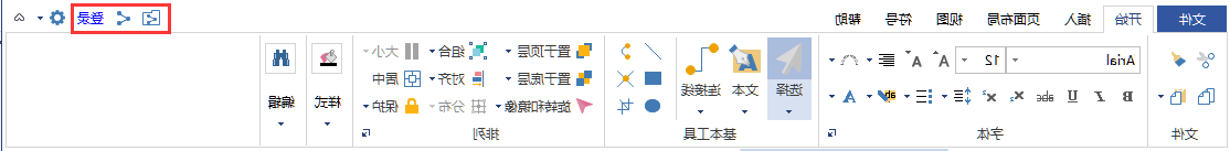 星空体育官网登录入口
流程图菜单栏