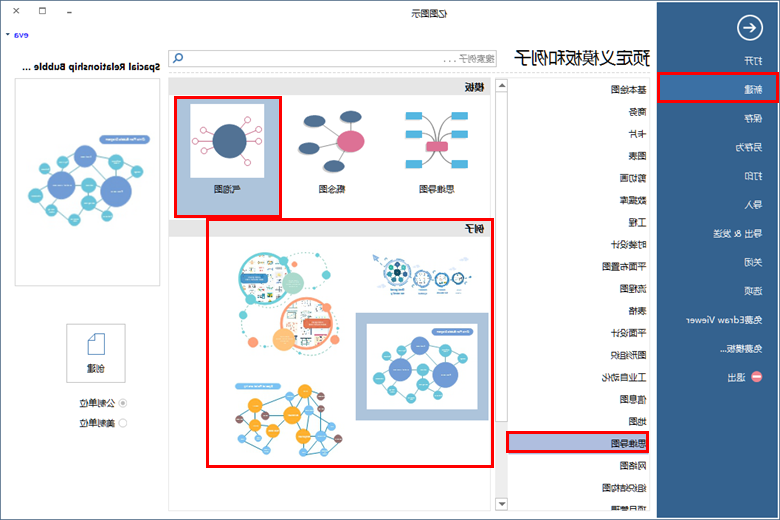 新建气泡图