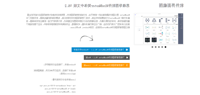 mindmaster软件下载地址