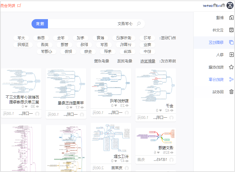 导图社区