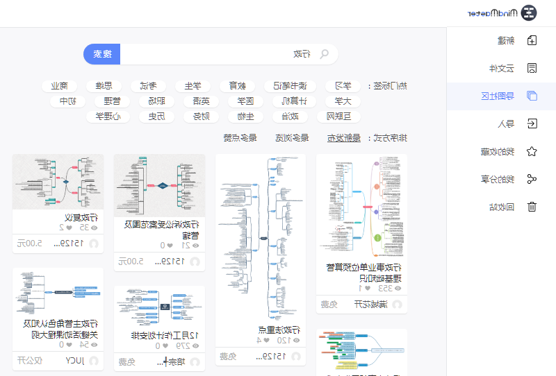 行政社区