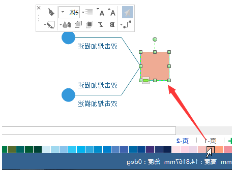 修改颜色