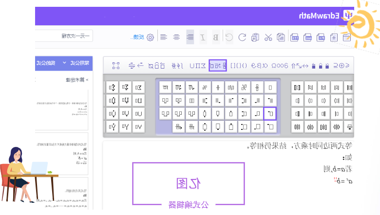 星空体育官网登录入口
公式编辑器上下标模板