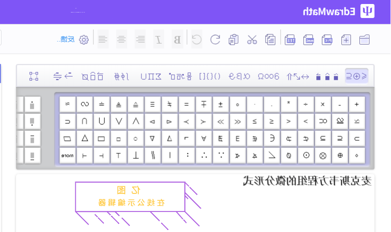 直接输入数字公式编辑器