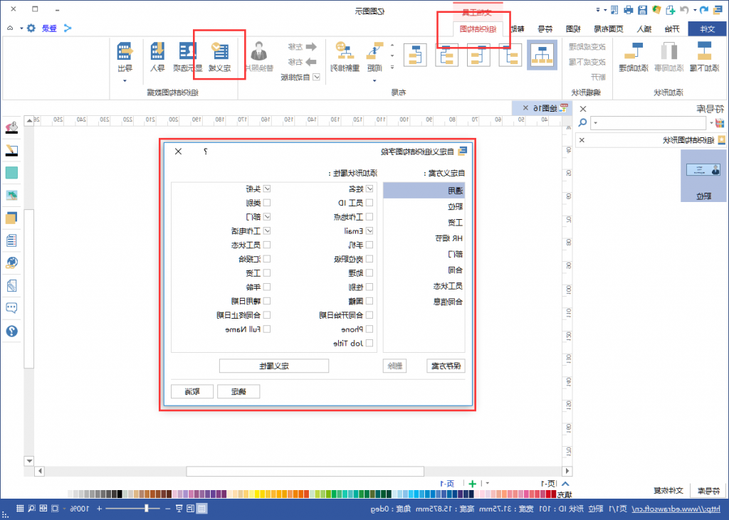 星空体育官网登录入口
组织结构图