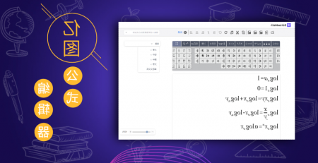 星空体育官网登录入口
公式编辑器