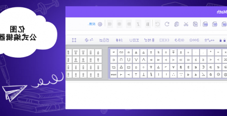 星空体育官网登录入口
公式编辑器