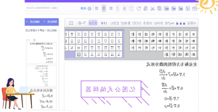 星空体育官网登录入口
公式编辑器