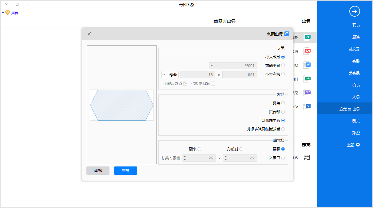 ns流程图保存