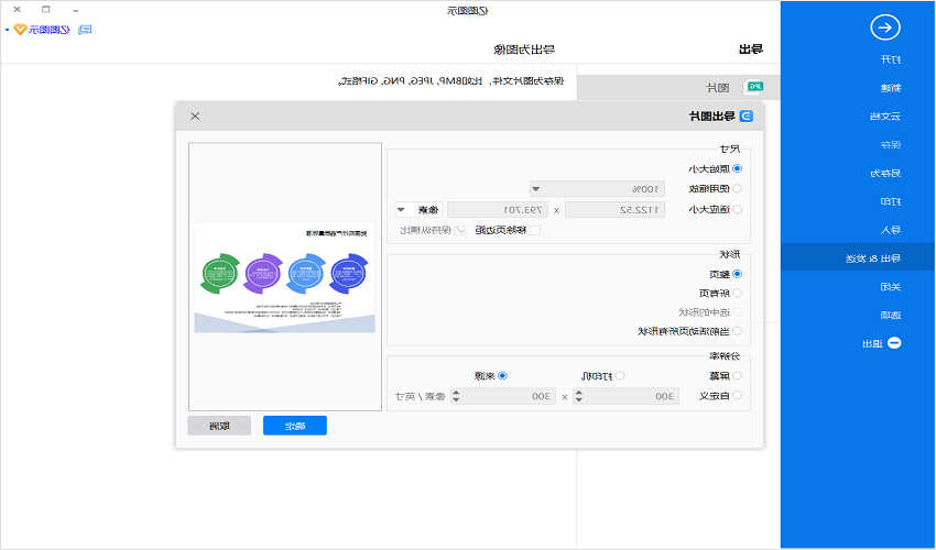 产品质量图