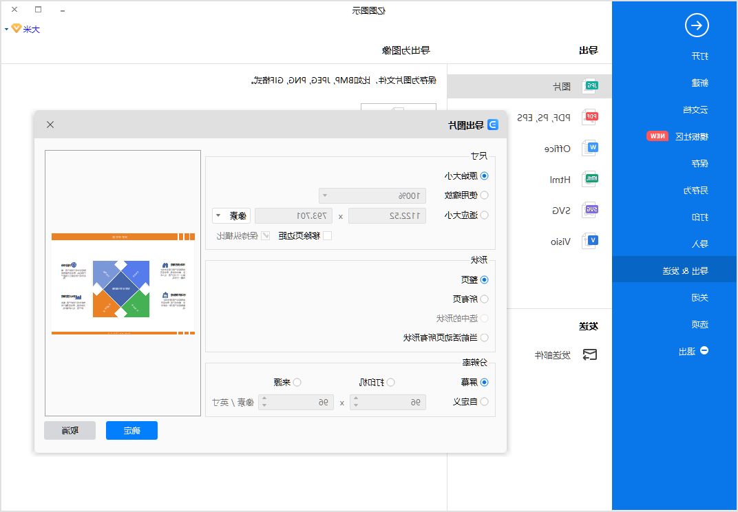 安索夫矩阵图