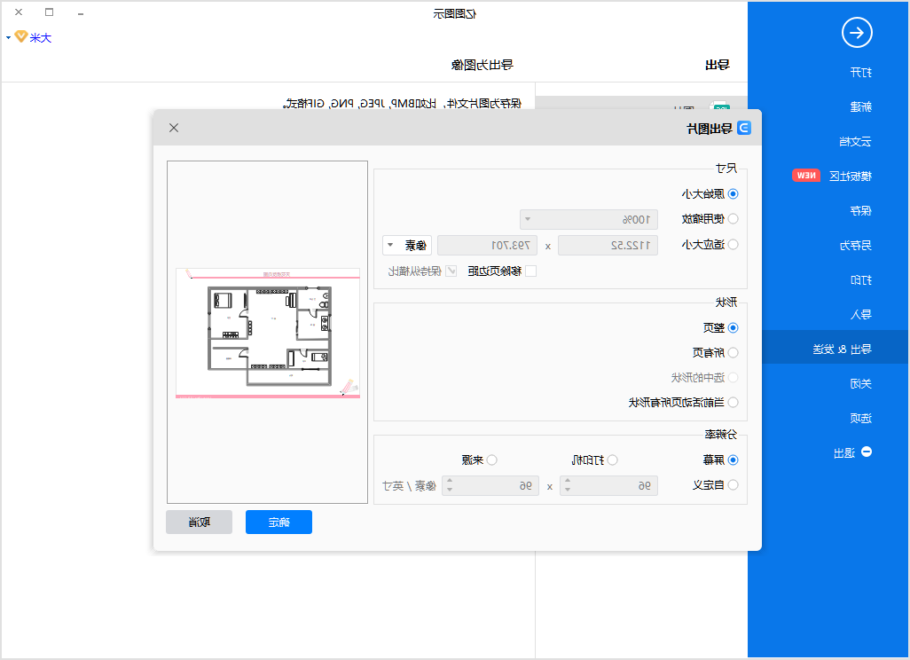 天花板反向图