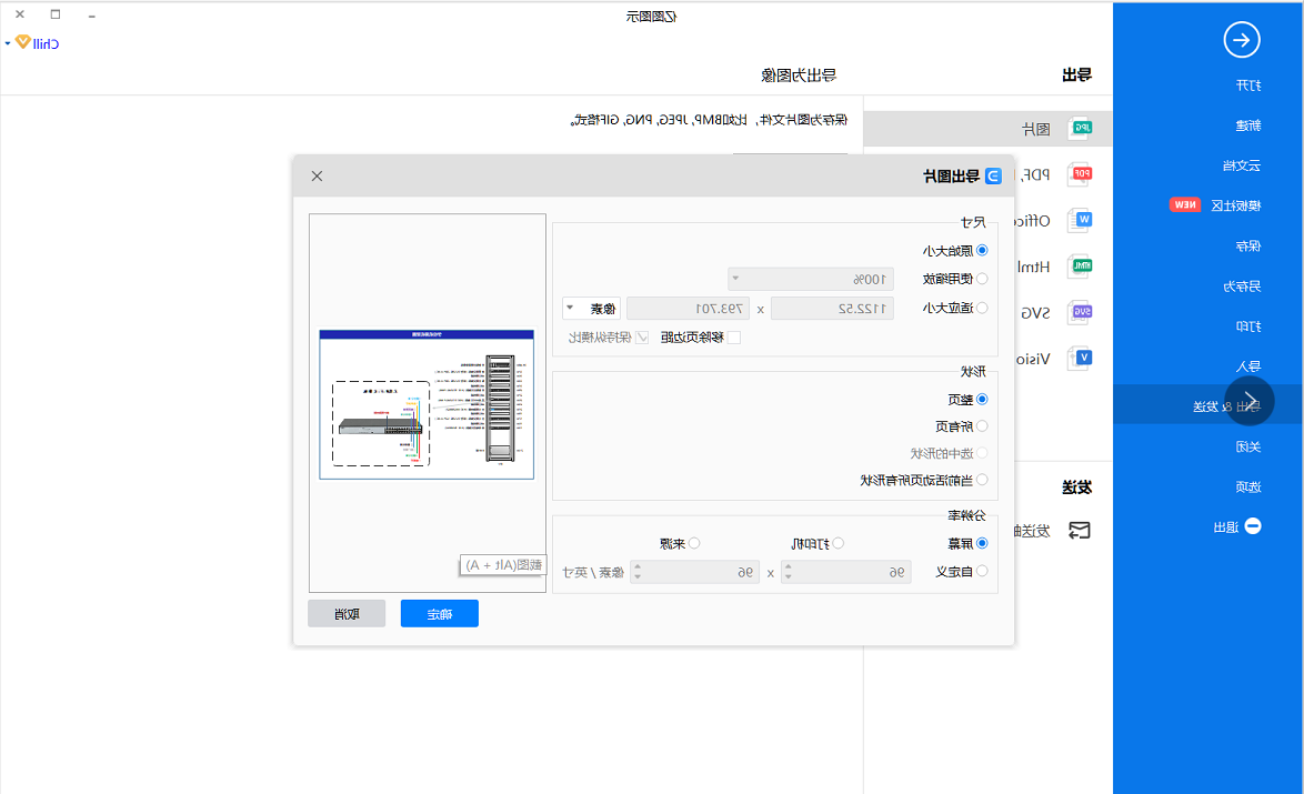 机房机架图