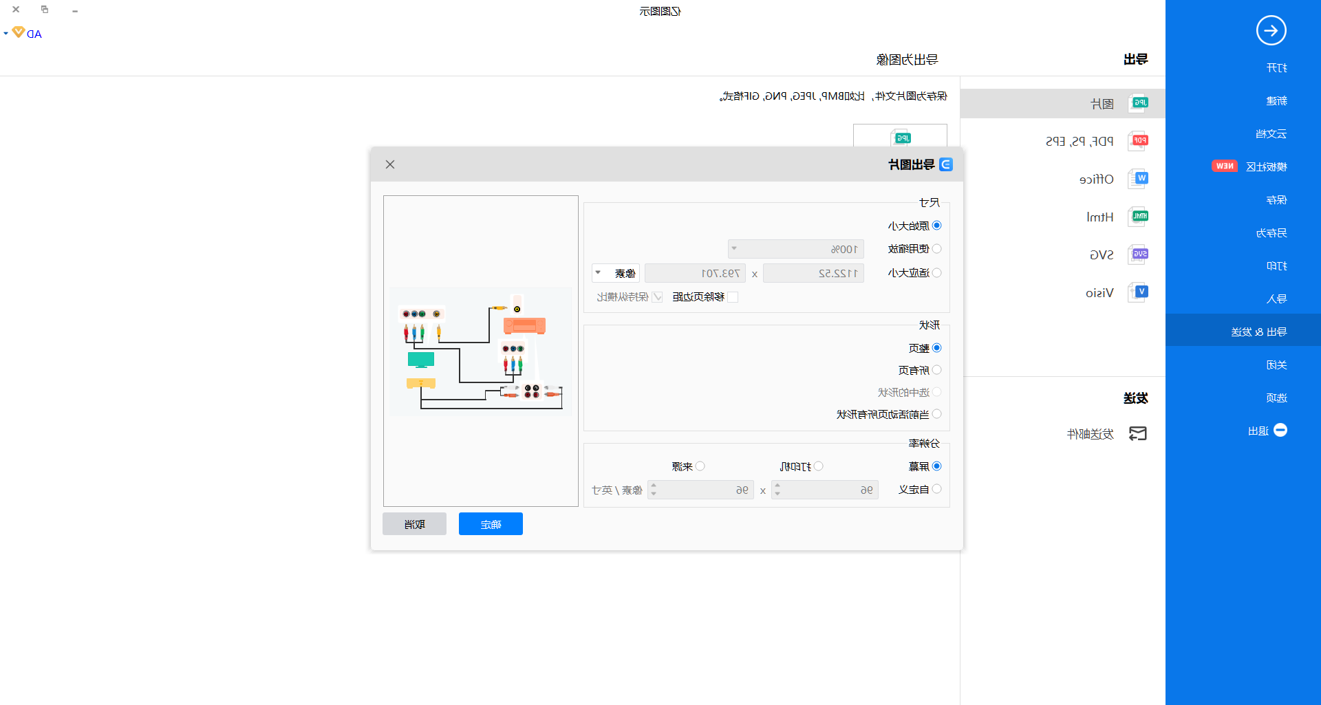 视频和音频端口图