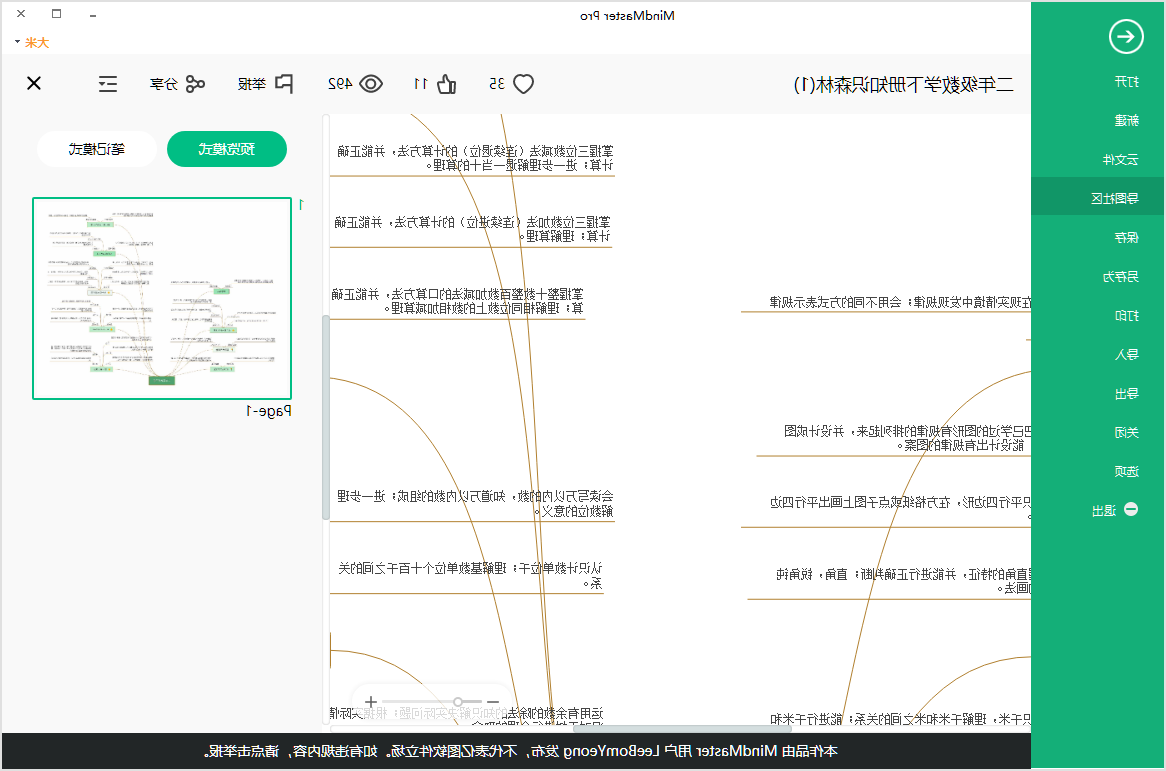 二年级下册数学