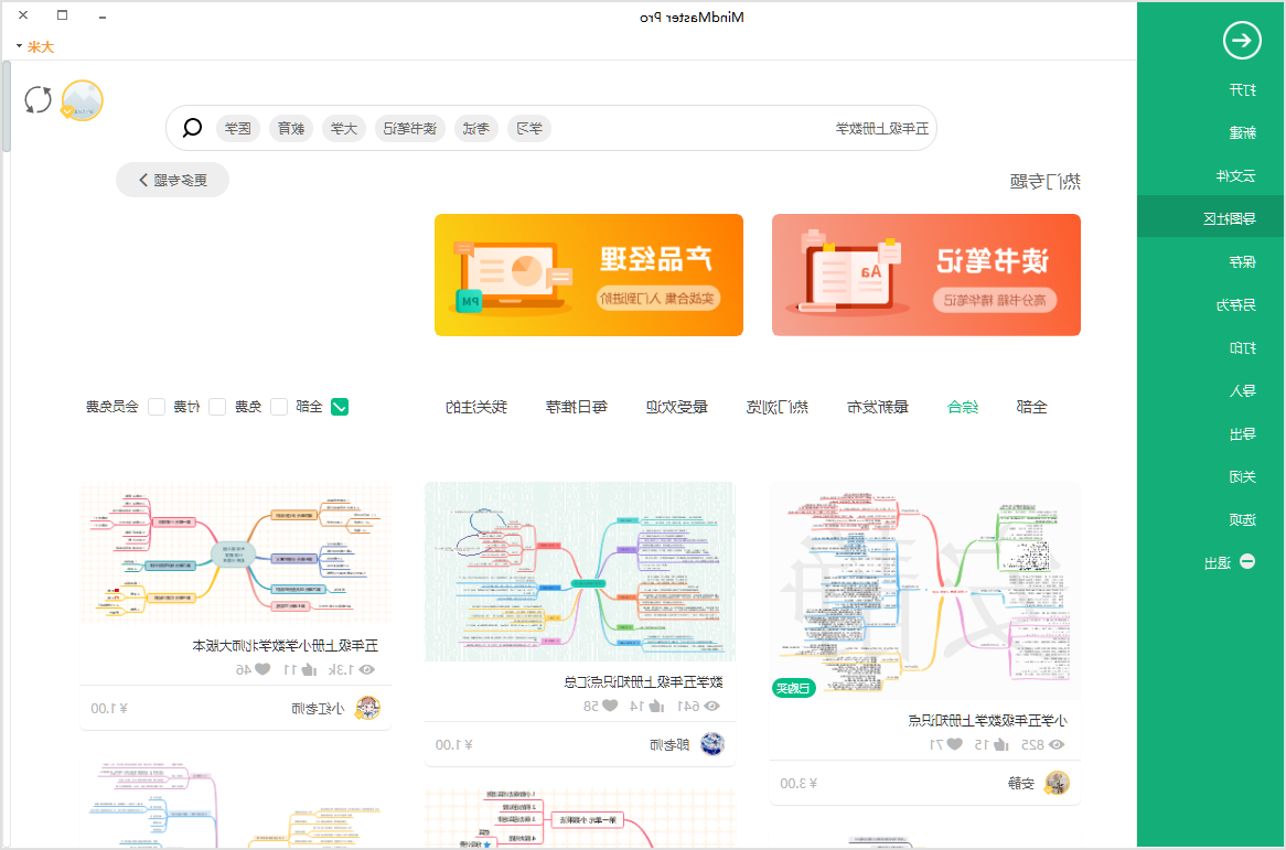 五年级上册数学