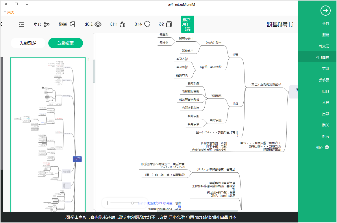 大学计算机