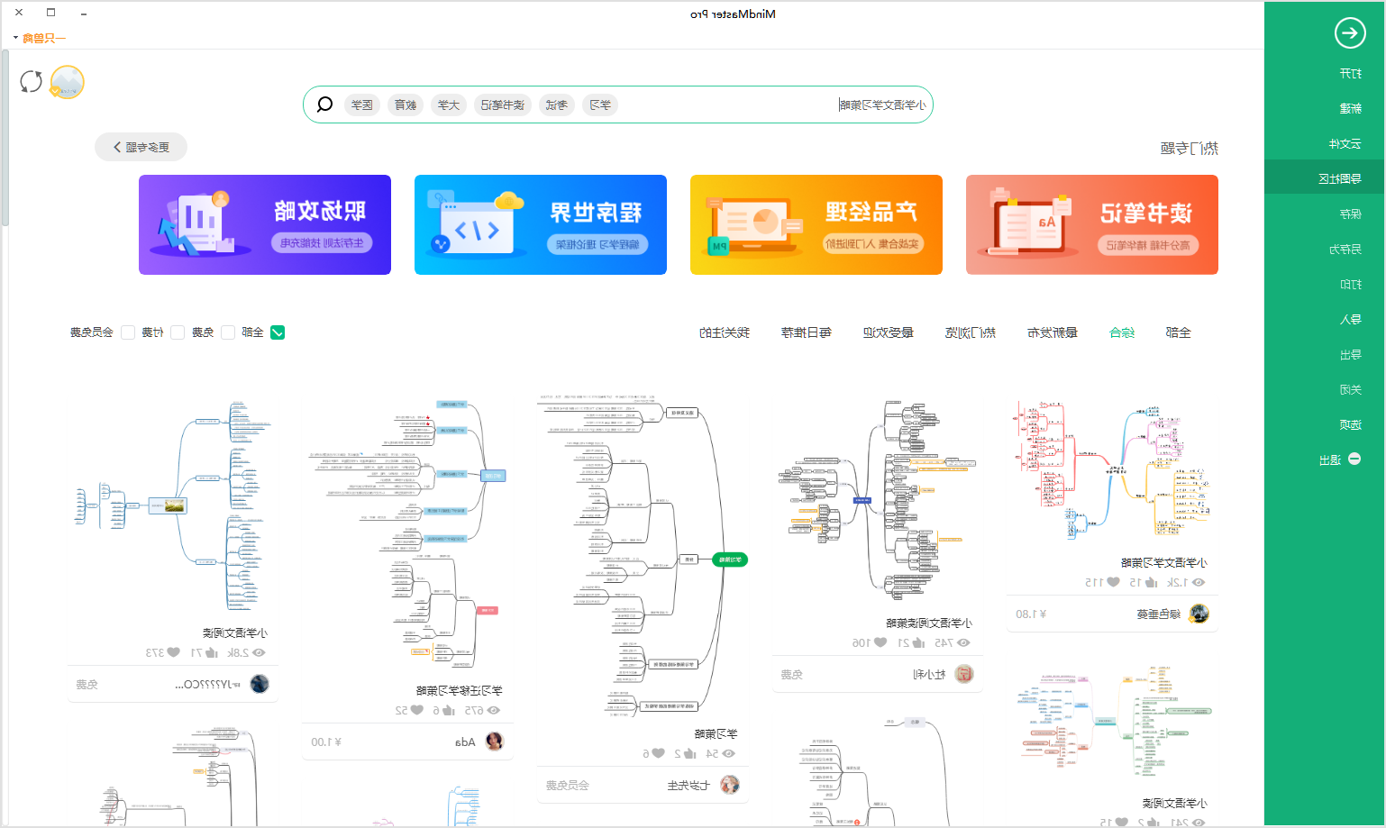 小学语文