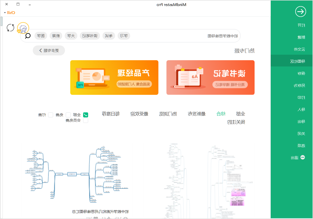 初中数学